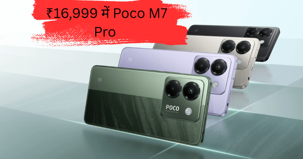 Poco M7 Pro