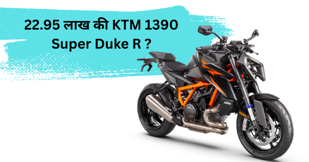 KTM 1390 Super Duke R