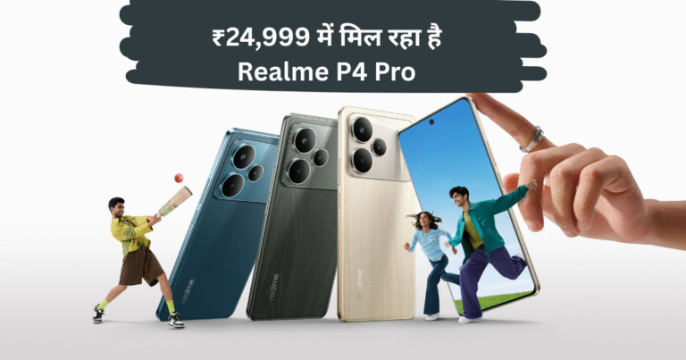 Realme P4 Pro